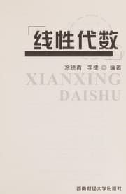 Tapa de Xian xing dai shu