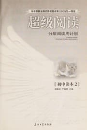 Tapa de Fen ceng yue dou zhou ji hua
