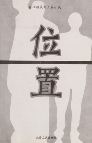 Tapa de Wei zhi