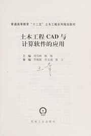 Tapa de Tu mu gong cheng CAD yu ji suan ruan jian de ying yong