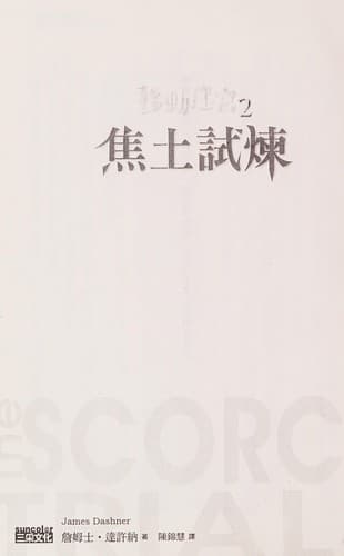 Tapa de Jiao tu shi lian