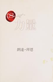 Tapa de Secret li liang