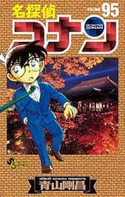 Tapa de Detective Conan Vol.95
