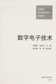Tapa de Shu zi dian zi ji shu