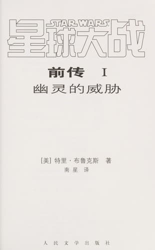 Tapa de Xing qiu da zhan