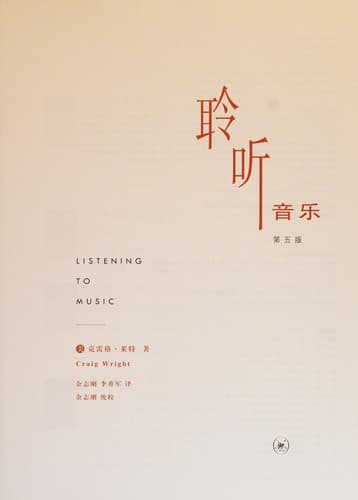 Tapa de Ling ting yin le