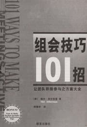 Tapa de Zu hui ji qiao 101 zhao