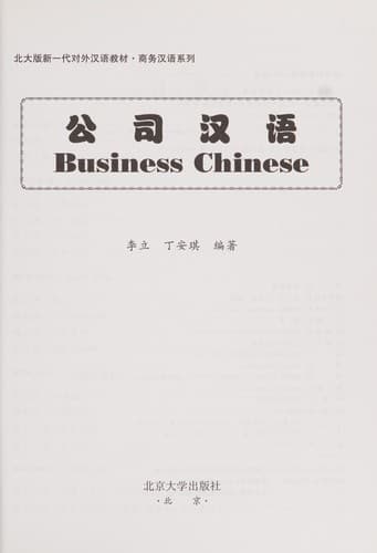 Tapa de Gong si Han yu