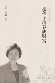 Tapa de Ba hai zi pei yang cheng cai fu