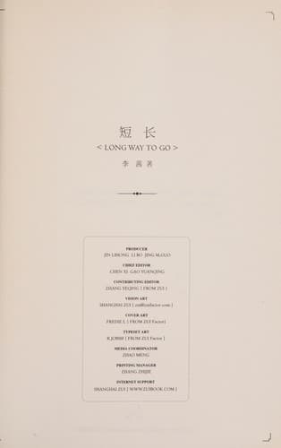 Tapa de Duan chang
