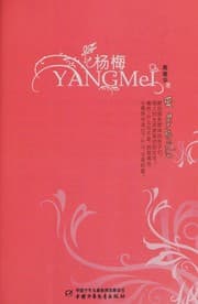 Tapa de Yang mei