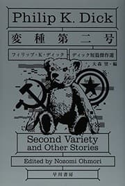 Tapa de 変種第二号