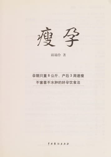 Tapa de Shou yun