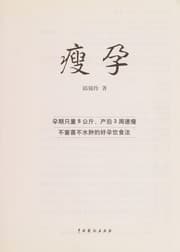Tapa de Shou yun
