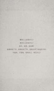 Tapa de Dou zhan shen an xi you