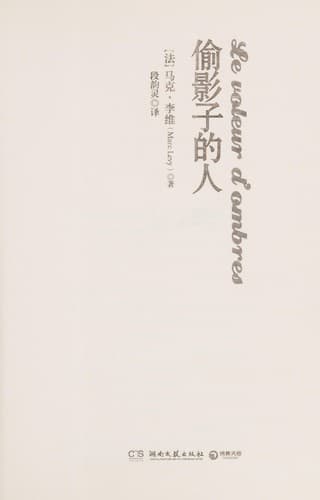 Tapa de Tou ying zi de ren
