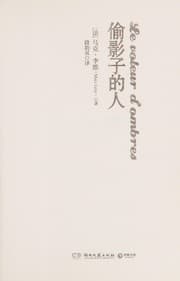 Tapa de Tou ying zi de ren