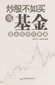 Tapa de Chao gu bu ru mai ji jin