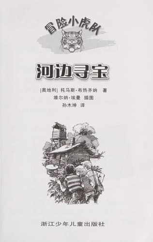 Tapa de He bian xun bao