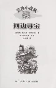 Tapa de He bian xun bao