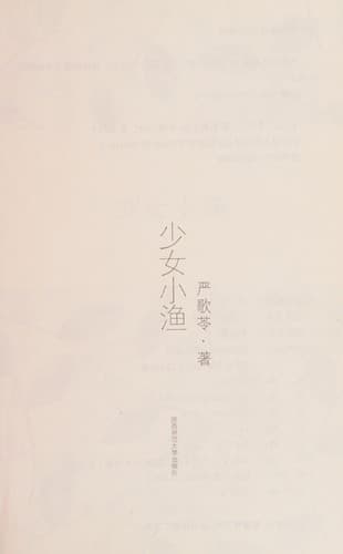 Tapa de Shao nü xiao yu