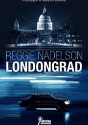 Tapa de Londongrad