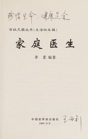 Tapa de Jia ting yi sheng