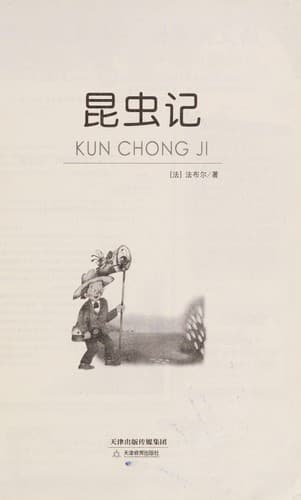 Tapa de Kun chong ji