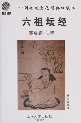 Tapa de Liu zu tan jing
