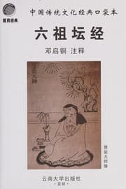 Tapa de Liu zu tan jing