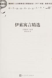 Tapa de Yi suo yu yan jing xuan