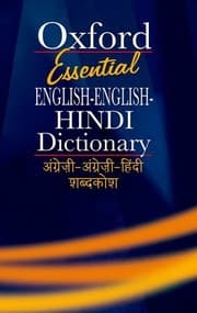 Tapa de Essential English-English Hindi Dictionary A compact bilingual dictionary for everyday use