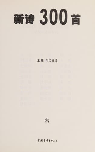 Tapa de Xin shi 300 shou