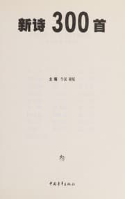 Tapa de Xin shi 300 shou