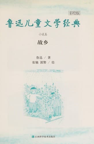 Tapa de Gu xiang