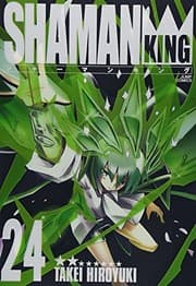 Tapa de シャーマンキング 完全版 24