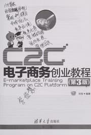 Tapa de C2C dian zi shang wu chuang ye jiao cheng