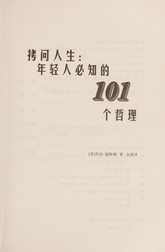 Tapa de Kao wen ren sheng