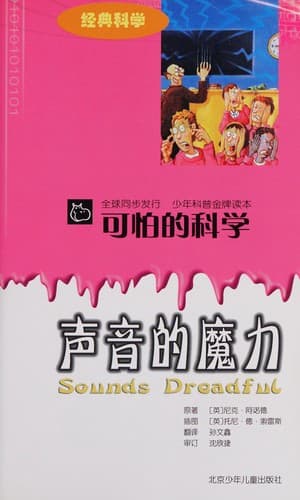 Tapa de Sheng yin de mo li