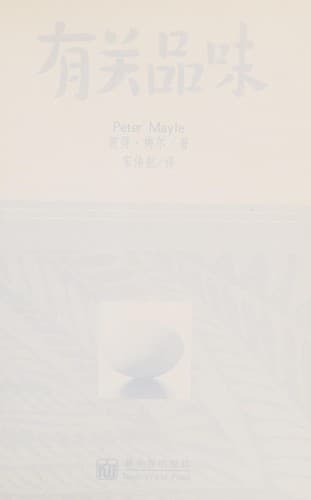 Tapa de You guan pin wei
