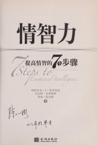 Tapa de Qing zhi li