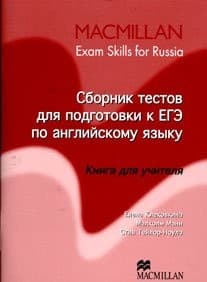 Tapa de State Exams Sec Lev TB Russian