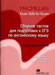 Tapa de State Exams Sec Lev TB Russian
