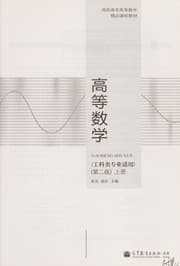 Tapa de Gao deng shu xue