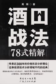 Tapa de Jiu tian zhan fa 78 shi jing jie