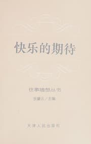 Tapa de Kuai le di qi dai
