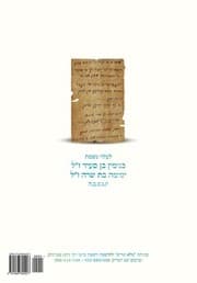 Tapa de Book of Ruth