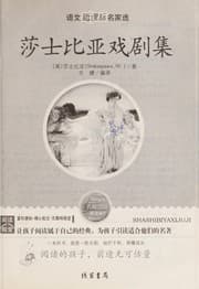 Tapa de Sha shi bi ya xi ju ji