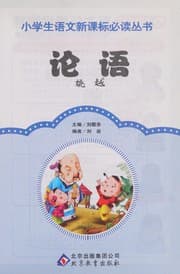 Tapa de Lun yu