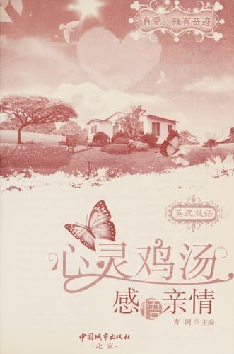 Tapa de Xin ling ji tang